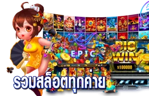 big gameสล็อต