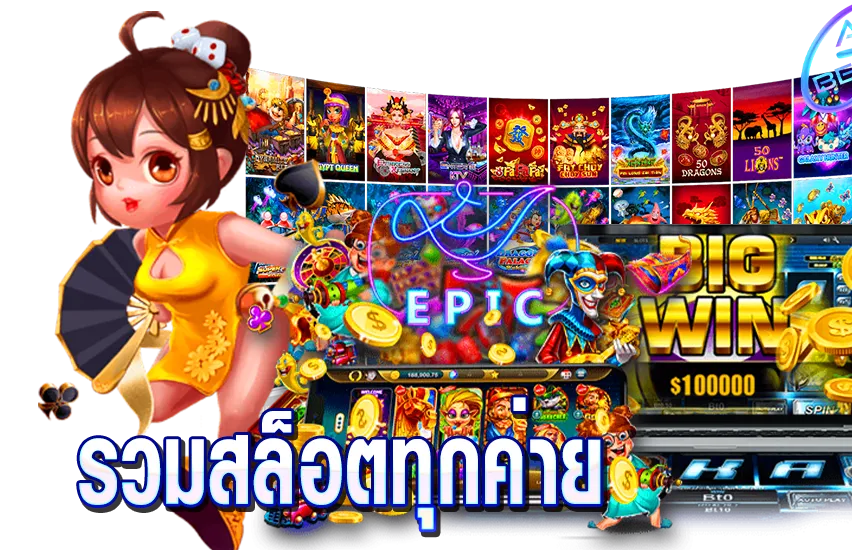 big gameสล็อต