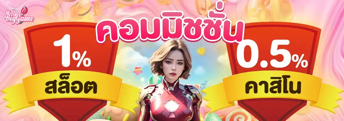 โปรโมชั่น02 By สล็อต บิ๊ ก เกม