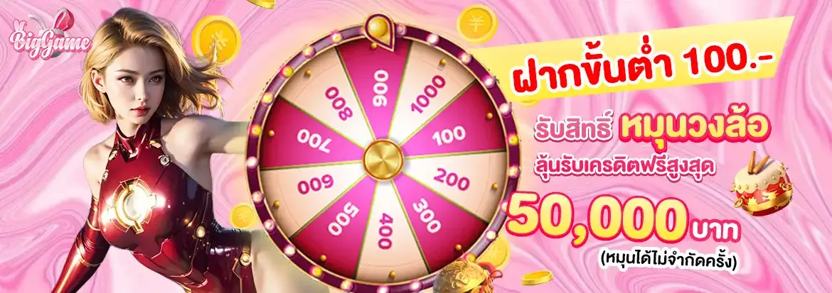 โปรโมชั่น04 By สล็อต บิ๊ ก เกม