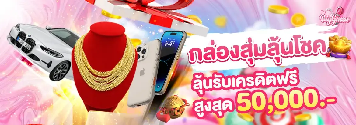 โปรโมชั่น05 By สล็อต บิ๊ ก เกม